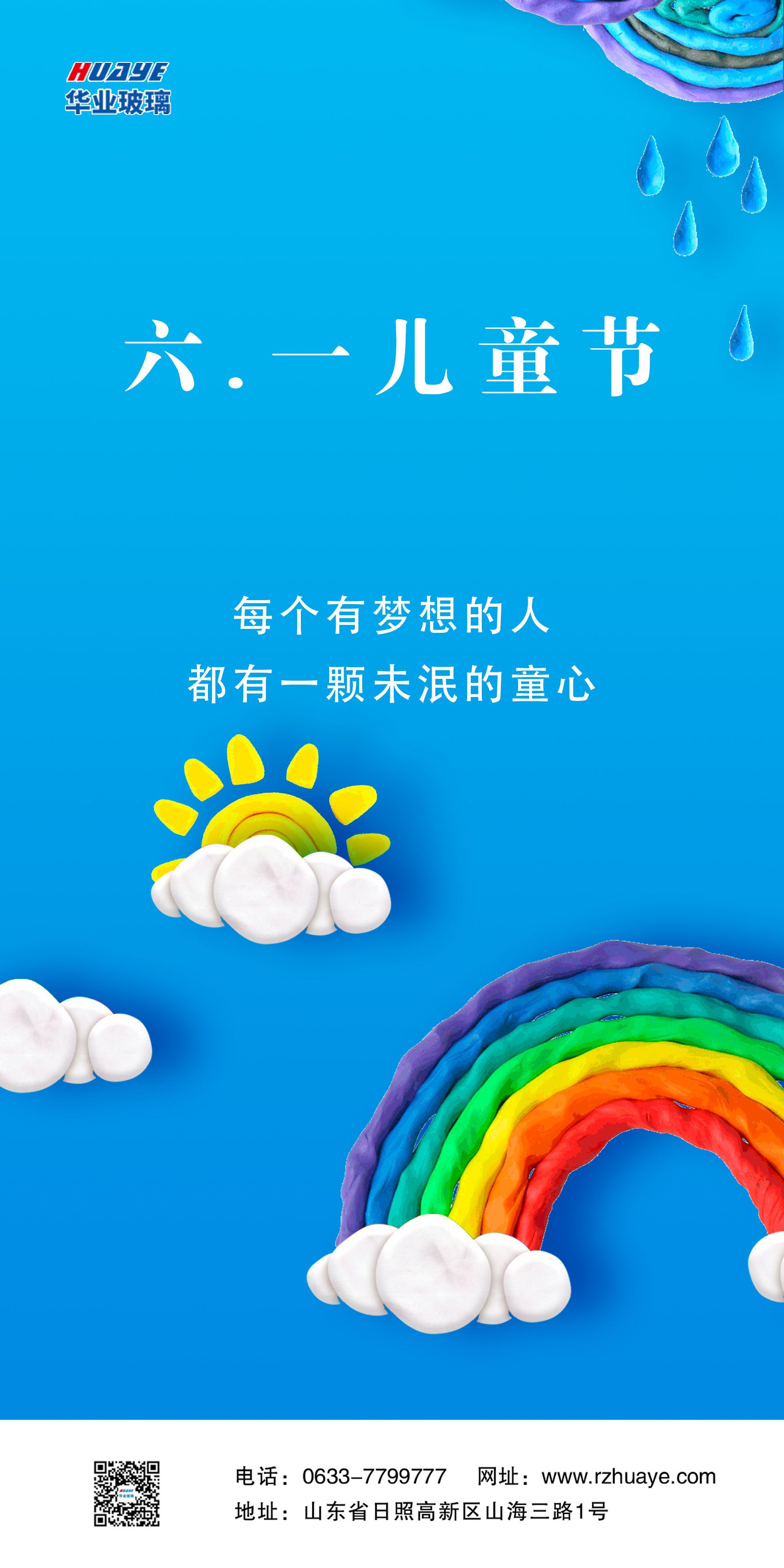 玻璃