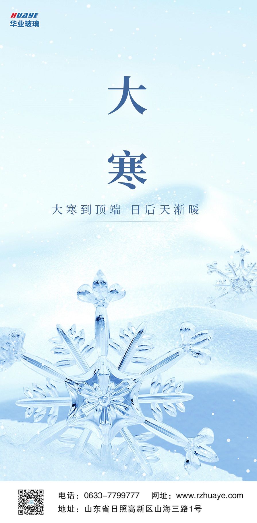 玻璃